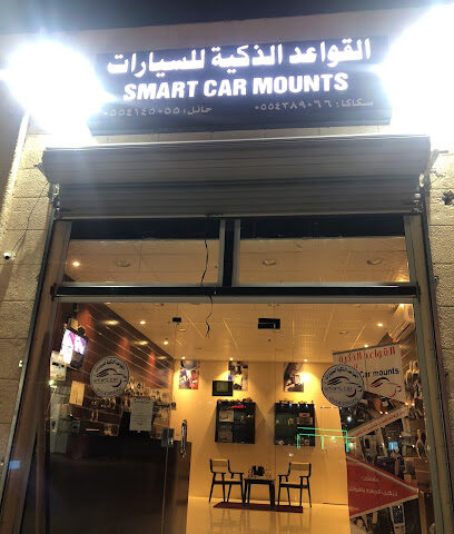 القواعد الذكية للسيارات - سكاكا - +966 55 438 9066