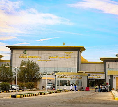 جامعة الجوف كلية طب الاسنان - سكاكا - +966 54 716 2717