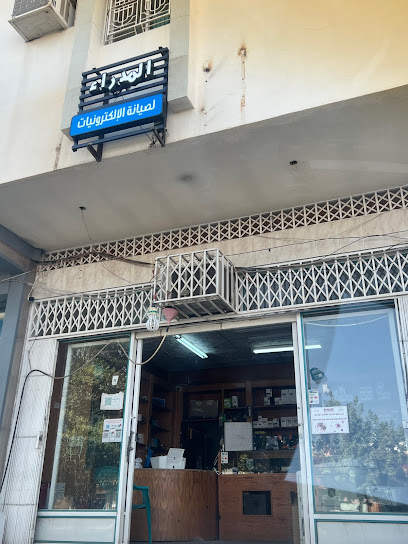 المدراء للكمبيوتر نجران - Najran 66262