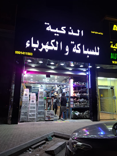شركة المعدات الذكية السباكة الكهربائية .شركة المعده الذكية الكهربا السباكة - Saudi Arabia|Riyadh 13326|Alyasmin|Anas Ibn Malik Rd