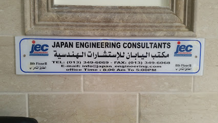 جيد للاستشارات الهندسية - الجبيل - +966 13 349 6069