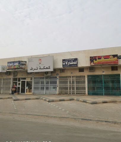 كوكي طرف - الرياض - +966 11 431 9059