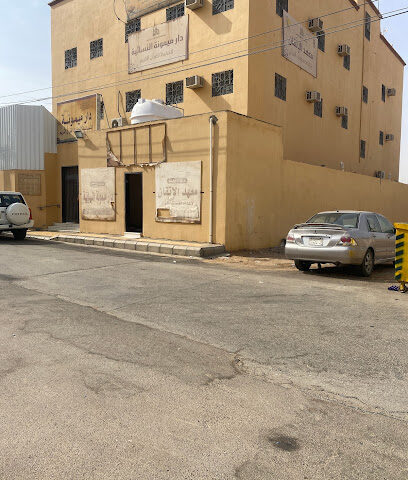 معهد الاتقان لتعليم القرآن الكريم للنساء - سكاكا -