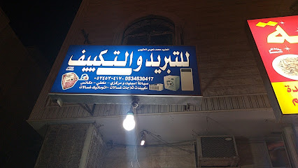 ورشة فني مكيفات - الرياض - +966 53 453 0147