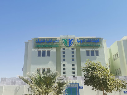 كلية الغد الدوليه / طالبات مروج الامير - تبوك -