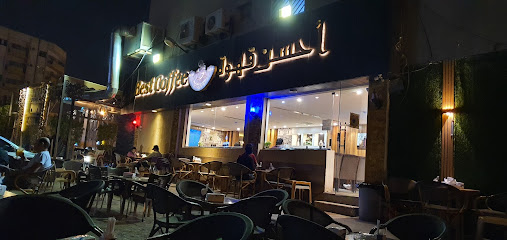 أفضل قهوة - الرياض -