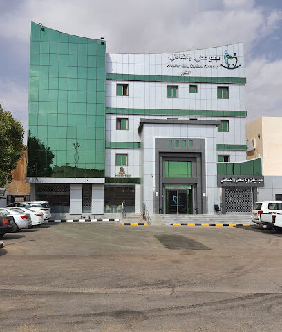 مجمع صحتي وابتسامتي الطبي - سكاكا - +966 14 624 4445