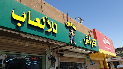 كراش لالعاب الكمبيوتر - سكاكا - +966 14 622 2609