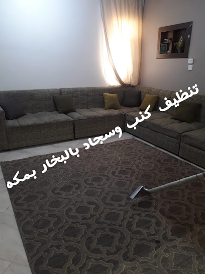 مغسلة الأفاضل - Mecca 24242