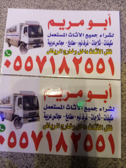 للسباكة والكهرباء - Riyadh 12836