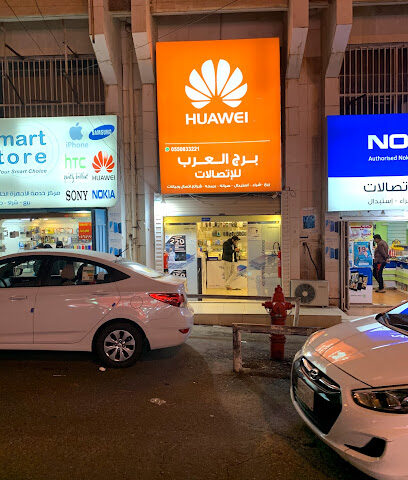 برج العرب للإتصالات - أبها - +966 55 083 3221