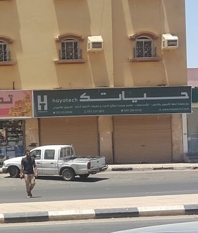 هايا تك - رابغ - +966 12 422 2646