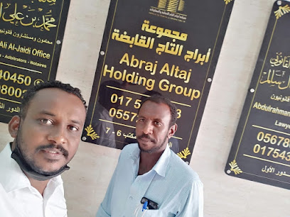 دانيال للمكاتب الفاخرة - نجران -