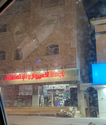 الحاسبات والكمبيوتر - المدينة المنورة -