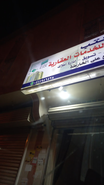 مكتب قمه برج العرب - Saudi Arabia|9334، الموسى، خميس مشيط 62463 4253،