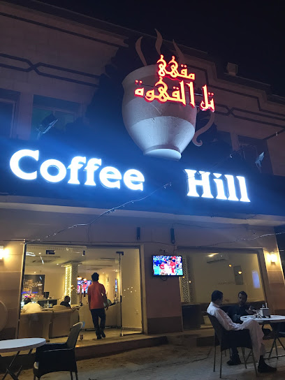 كوفي هيل - Saudi Arabia|Riyadh 12252|Al Wurud|3493 Ash Shaikh Abdullah Al Anqari