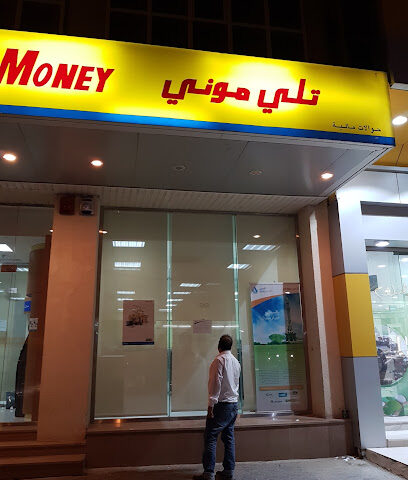 TeleMoney ANB | تلي موني العربي - الهفوف - +966 800 754 0022