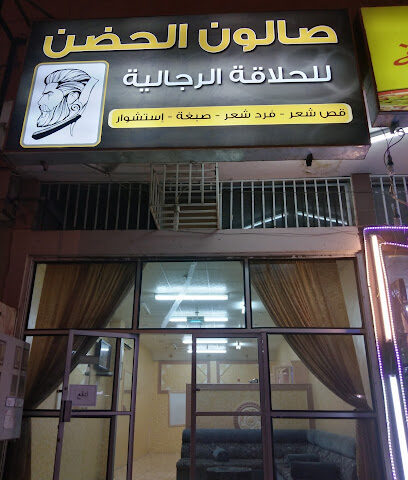 الحدان - نجران - +966 53 689 9893