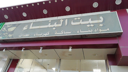 بيت البنا - عفيف - +966 50 478 5241