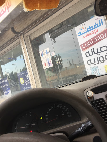 الفهد للاتصالات - Saudi Arabia|Ar Rass 58883|Al Zahrah|VFCW+FP9