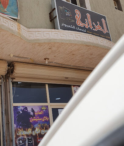 الغزلاني لخدمات الكمبيوتر - بدر -