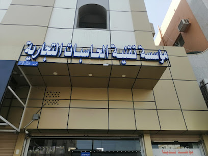 تقنية الحاسبات التجاريه - تبوك - +966 57 298 5193