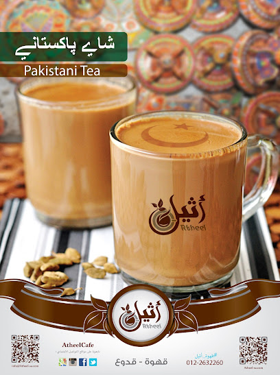 اثيل كافيه - Rabigh 25726