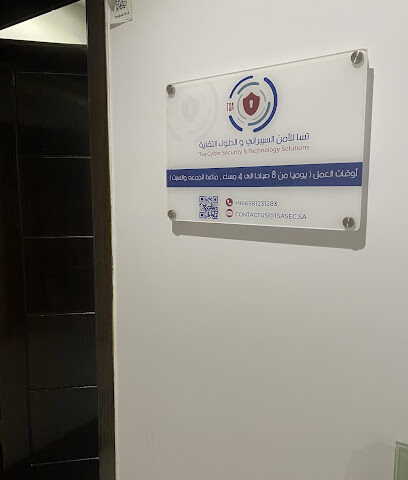 مؤسسة تسا للأمن السيبراني والحلول التقنية - المدينة المنورة - +966 58 123 1283