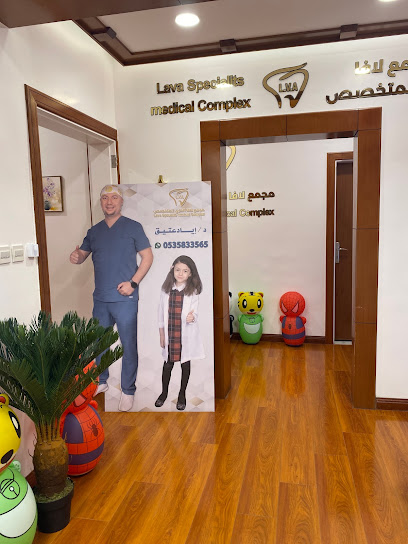مجمع الحمم الطبي التخصصي - Saudi Arabia|Taif 26513|Al Sharqiyyah|Wadi Waj Rd