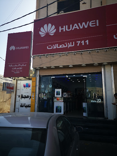 711 للاتصالات - Saudi Arabia|Najran 66262|8366 شارع الامير سلمان بن عبدالعزيز، نجران 66262 2986،