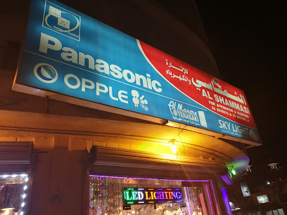 الشماسي للصواعق والكهرباء - القطيف - +966 13 855 1334