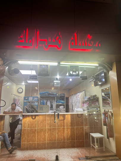 مغسلة هندامك - Saudi Arabia|Abha 62527|Mansak