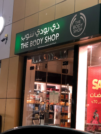بودي شوب - Saudi Arabia|Tanomah 62715|15