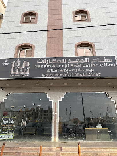 مكتب سنام المجد للعقارات - Saudi Arabia|Khamis Mushait 62481|الممشى