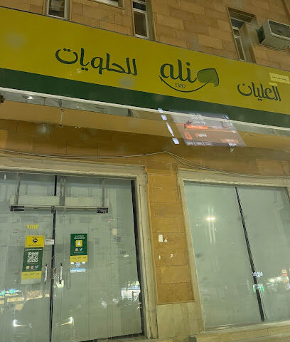 محل العليان للحلويات - بريدة -