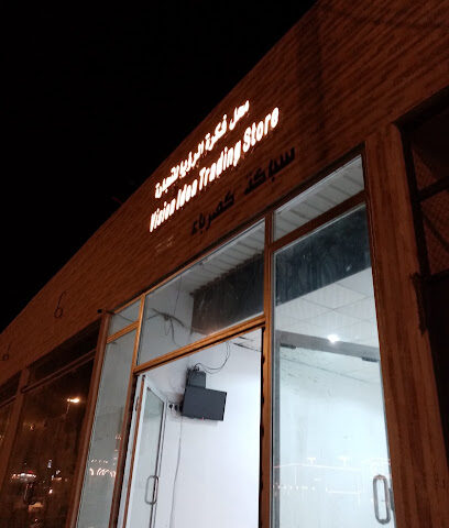 فكرة الرؤيا كهرباء والسباكة - تنومة - +966 53 201 1664