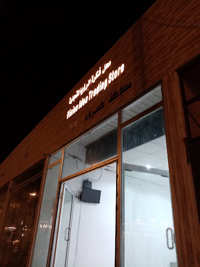 فكرة الرؤيا كهرباء والسباكة - Saudi Arabia|Tanomah 62715