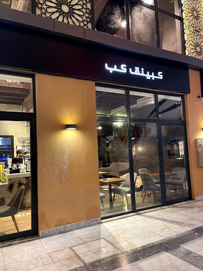 كوب الحجامة - Saudi Arabia|Jeddah 22246|Unnamed Road