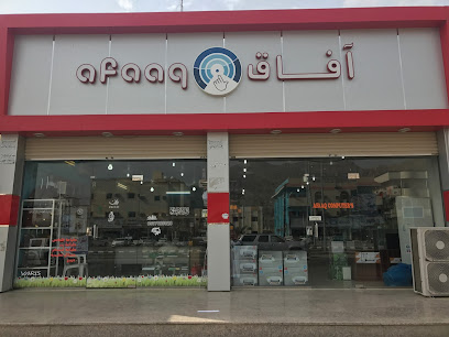 آفاق نمرة - نمرة - +966 50 821 8263