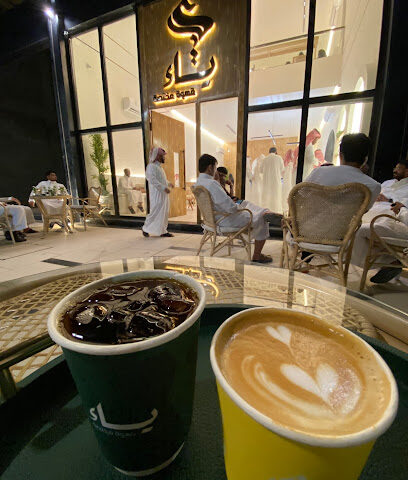 يا كوفي - حوطة سدير -