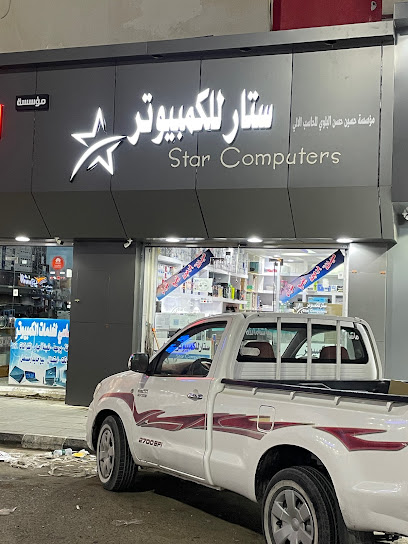 ستار كمبيوتر STAR COMPUTER - Saudi Arabia|Al Qurayyat 77423|العقاريه|King Faisal Rd