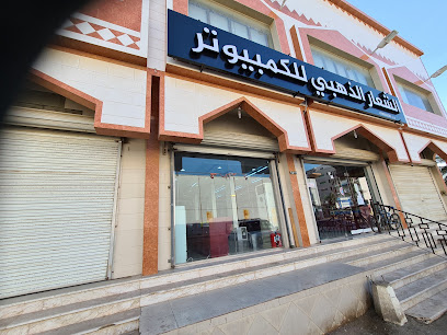 شعار المجموعة الذهبية - ينبع - +966 14 391 9887