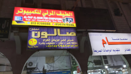 الطائف ... أجهزة الكمبيوتر الطيف المرئي للكمبيوتر - الدمام - +966 50 287 4946