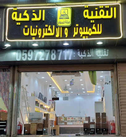 SMART TECH التقنية الذكية (للكمبيوتر والالكترونيات) - جدة - +966 59 727 8717