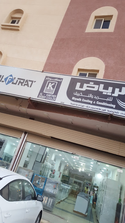 الرياض الكوثر - Jazan 82721
