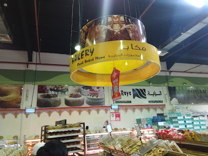 الراية - بلجرشي مول - الراية - بلجرشي - +966 17 736 1054