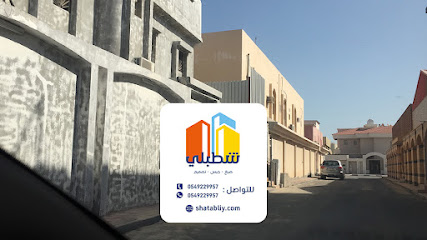 شطبلي - صباغ بالدمام والخبر - الدمام - +966 54 922 9957