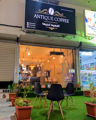 القهوة العتيقة - Saudi Arabia|Safwa 31930|شارع البيروني، حي|Umm As Sahik