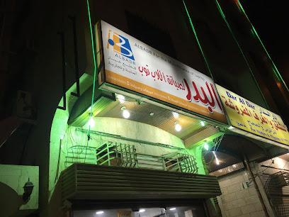 البدر لخدمات الكمبيوتر - المدينة المنورة - +966 55 305 0633