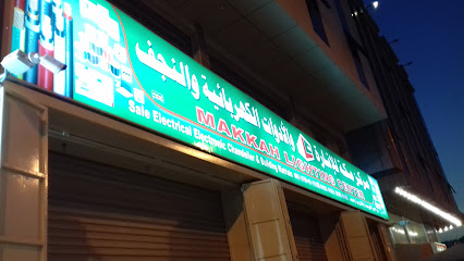 مركز إنارة مكة - مكة المكرمة - +966 50 459 0850